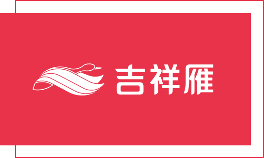 吉祥雁生态板logo
