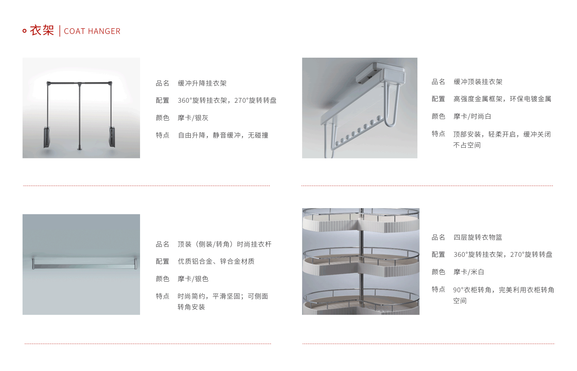 鹏鸿衣架