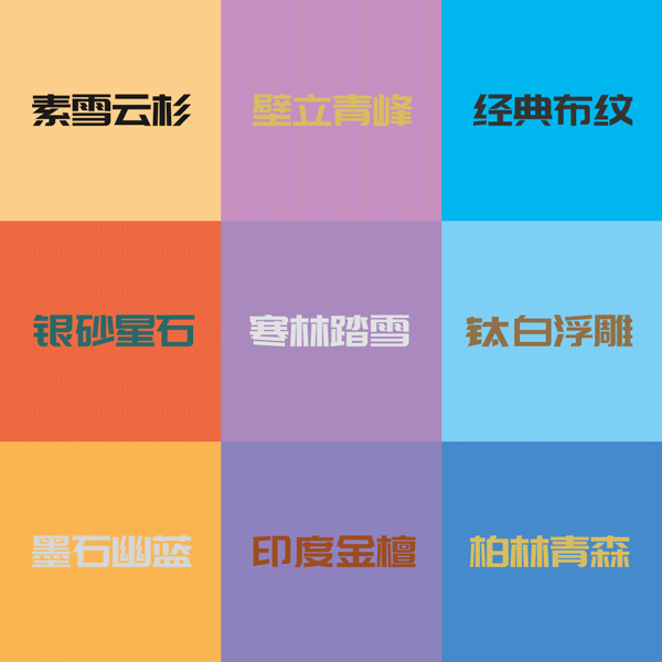 鹏鸿生态板板材花色