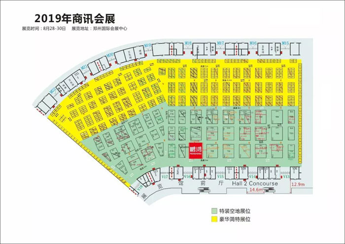 鹏鸿定制家居建博会展位