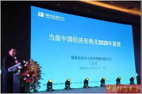 新时期经济形势及2020经济形势预测