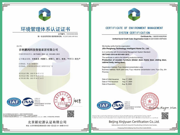 鹏鸿环境管理体系认证证书