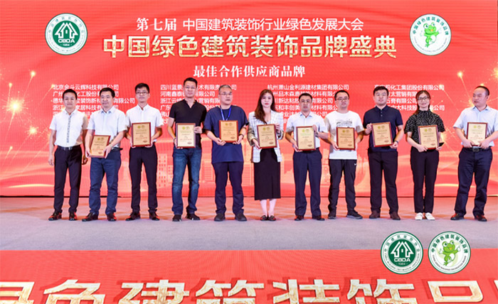鹏鸿获评“中国绿色建筑装饰品牌最佳合作供应商”荣誉