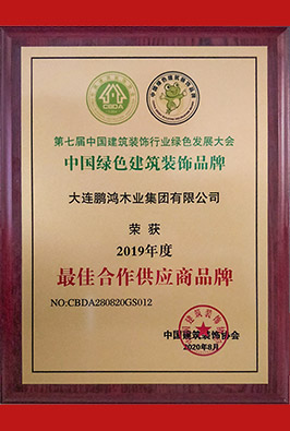 建筑装饰最佳合作供应商品牌