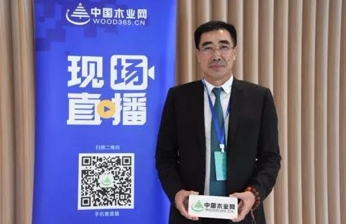 鹏鸿董事长赵玉林受邀出席中国木业校企合作论坛