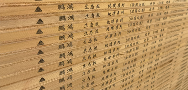 鹏鸿板材侧边码