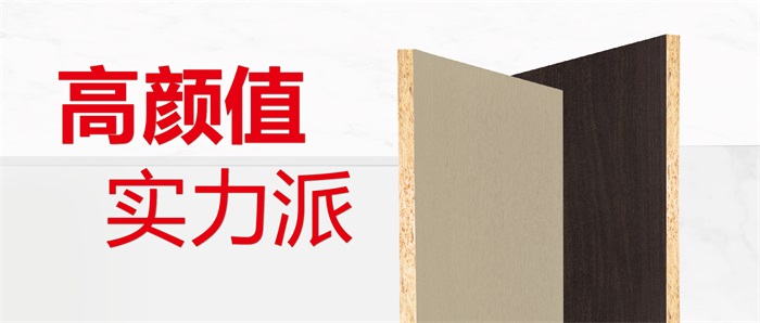 鹏鸿实木颗粒板