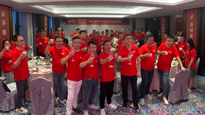 湖南怀化鹏鸿板材新品推介会