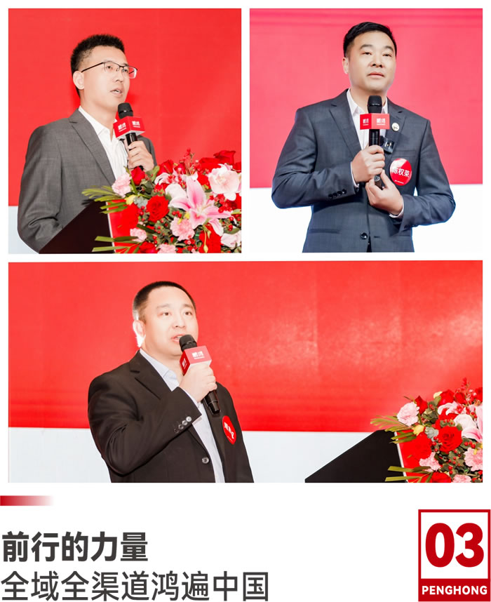 2025鹏鸿高管团队