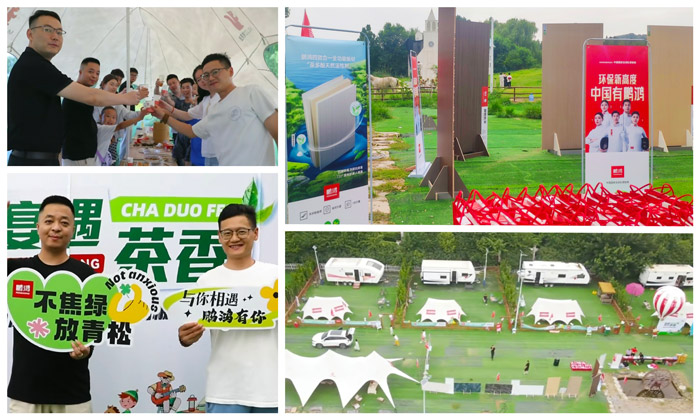 鹏鸿济南板材经销商活动