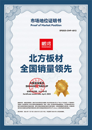 北方板材全国销量领先