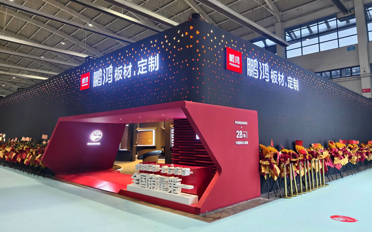 沈阳家博会|鹏鸿板材传奇新品首发
